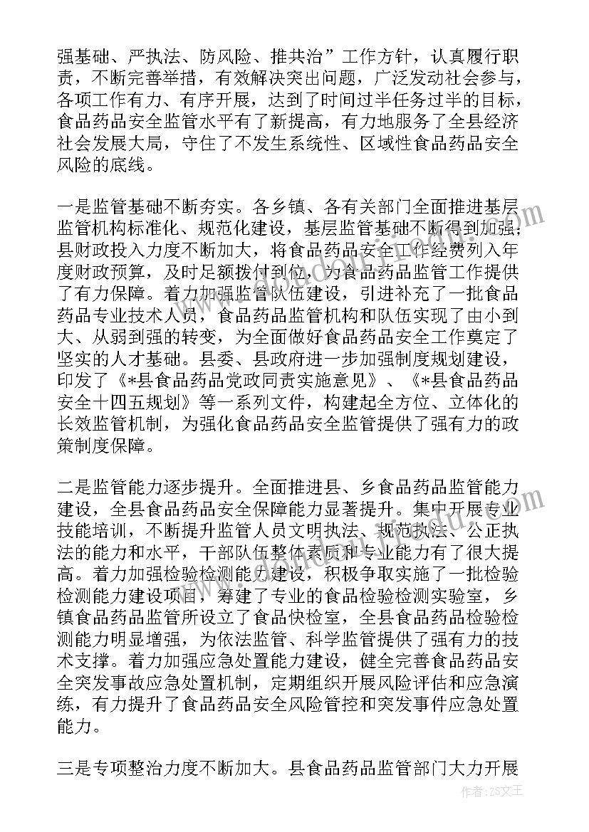 监查药品半年工作总结(优秀5篇)