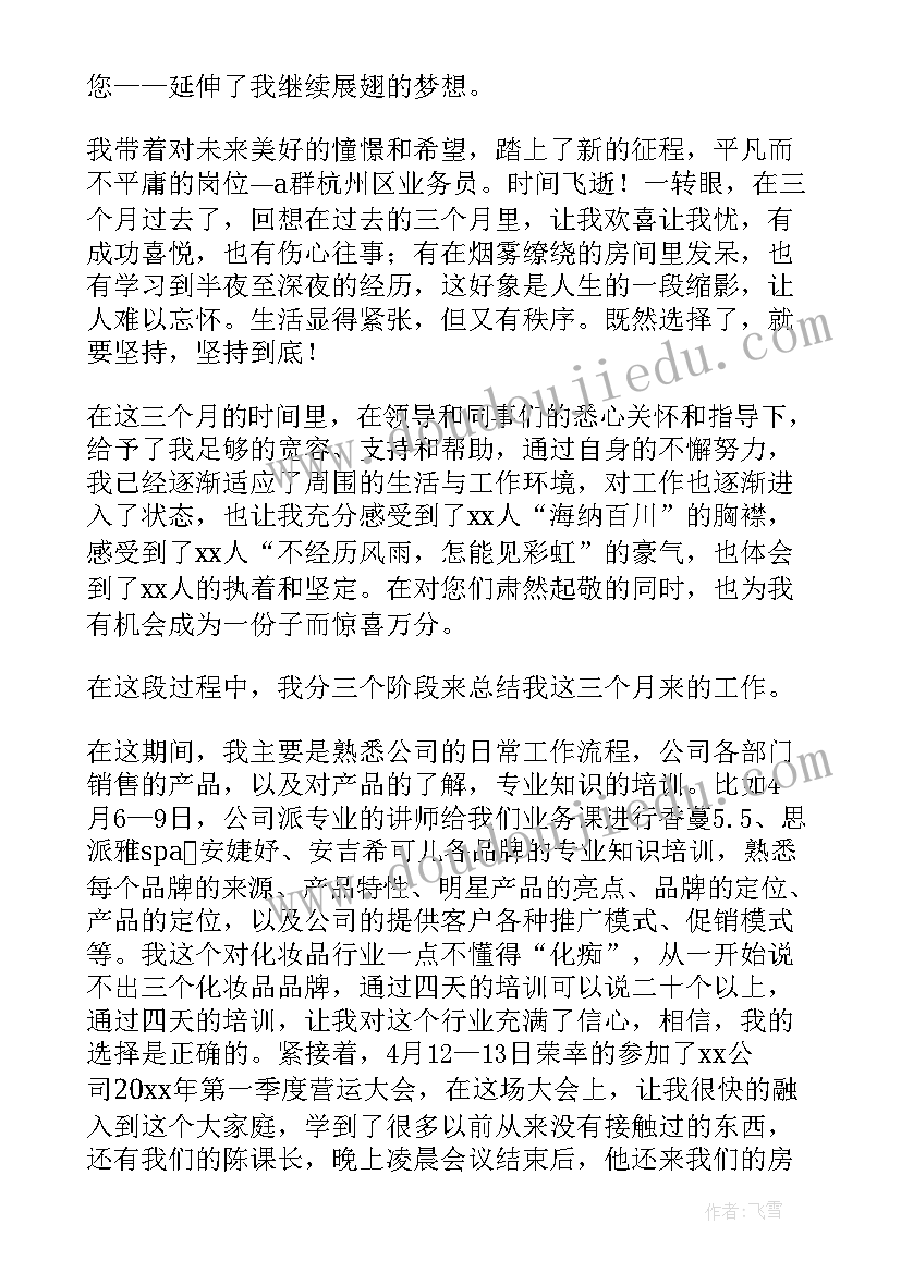 酒业务的工作总结(通用5篇)