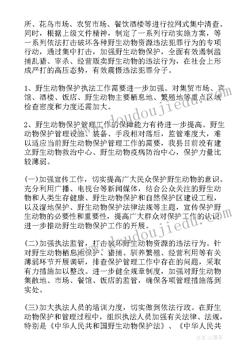 野生菌中毒工作总结(汇总5篇)