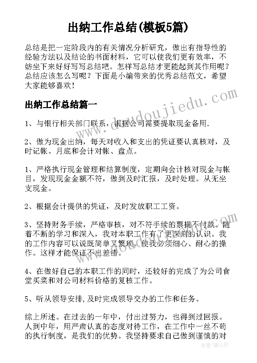 游到你的心得体会(实用10篇)