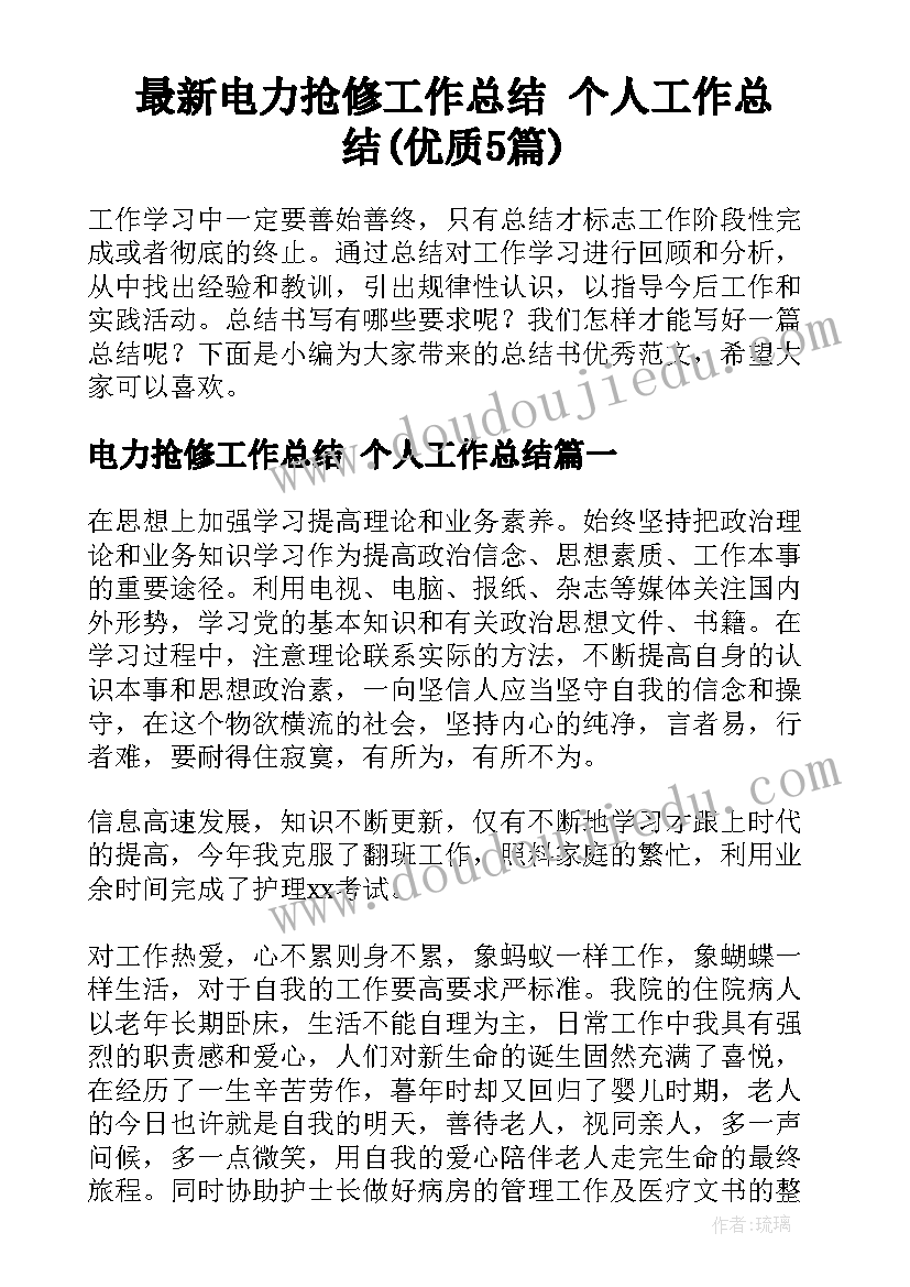 六年级培优计划及措施总结 六年级语文培优补差计划(汇总6篇)