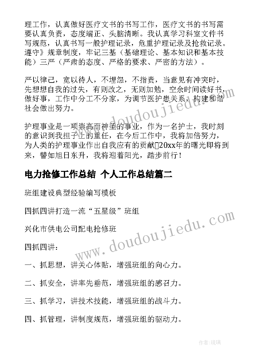 六年级培优计划及措施总结 六年级语文培优补差计划(汇总6篇)