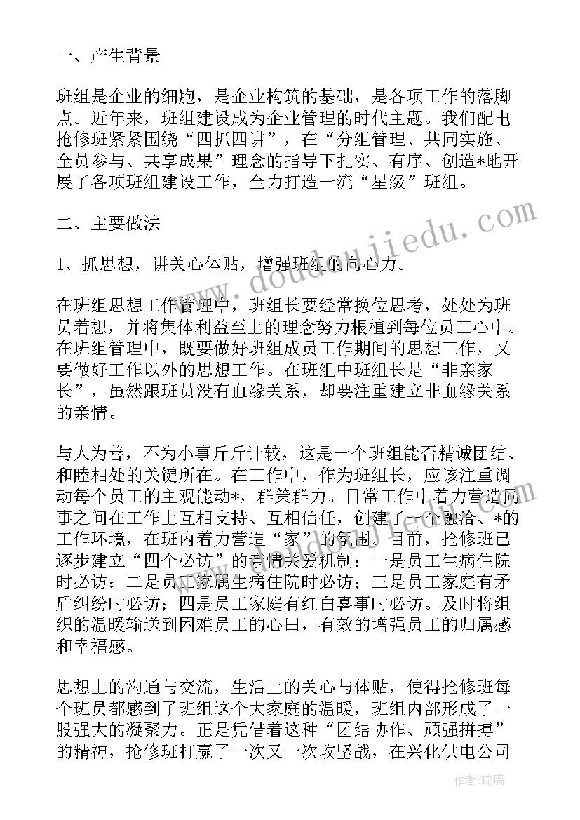 六年级培优计划及措施总结 六年级语文培优补差计划(汇总6篇)