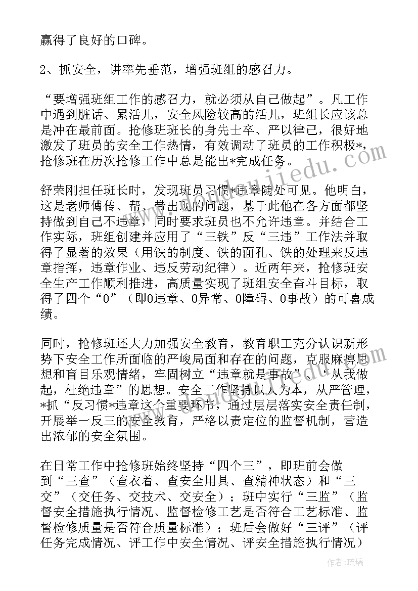 六年级培优计划及措施总结 六年级语文培优补差计划(汇总6篇)