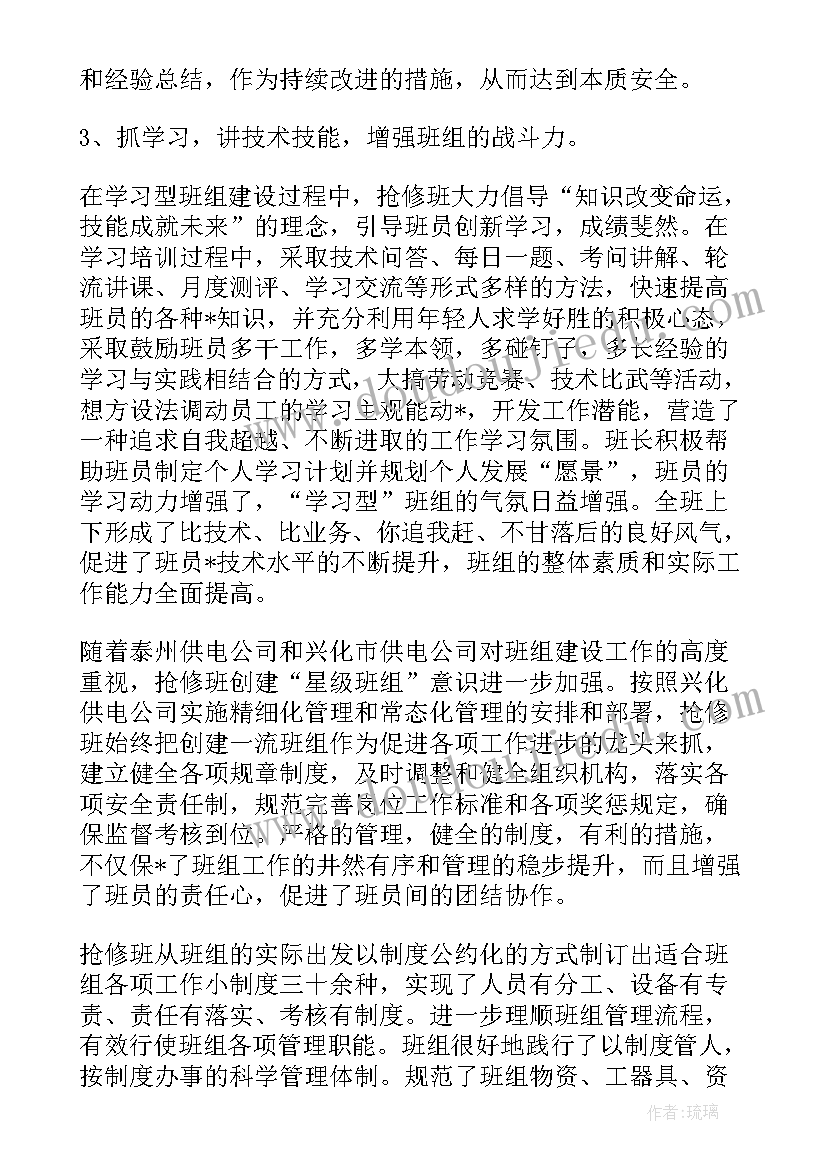 六年级培优计划及措施总结 六年级语文培优补差计划(汇总6篇)