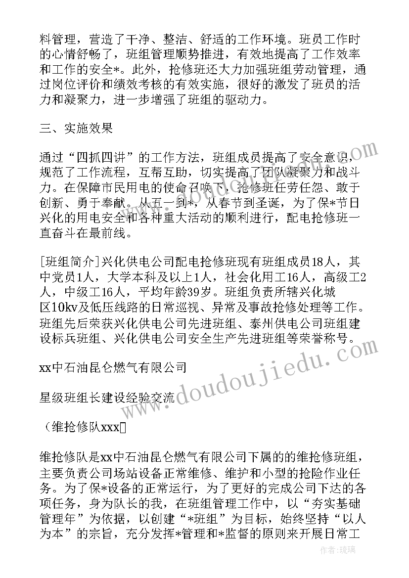 六年级培优计划及措施总结 六年级语文培优补差计划(汇总6篇)