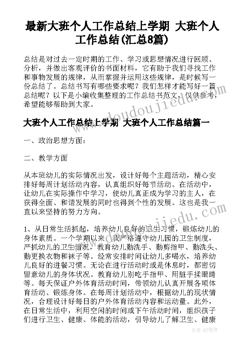 幼儿园小班第二学期语言教学计划 第二学期幼儿园小班工作总结(大全5篇)