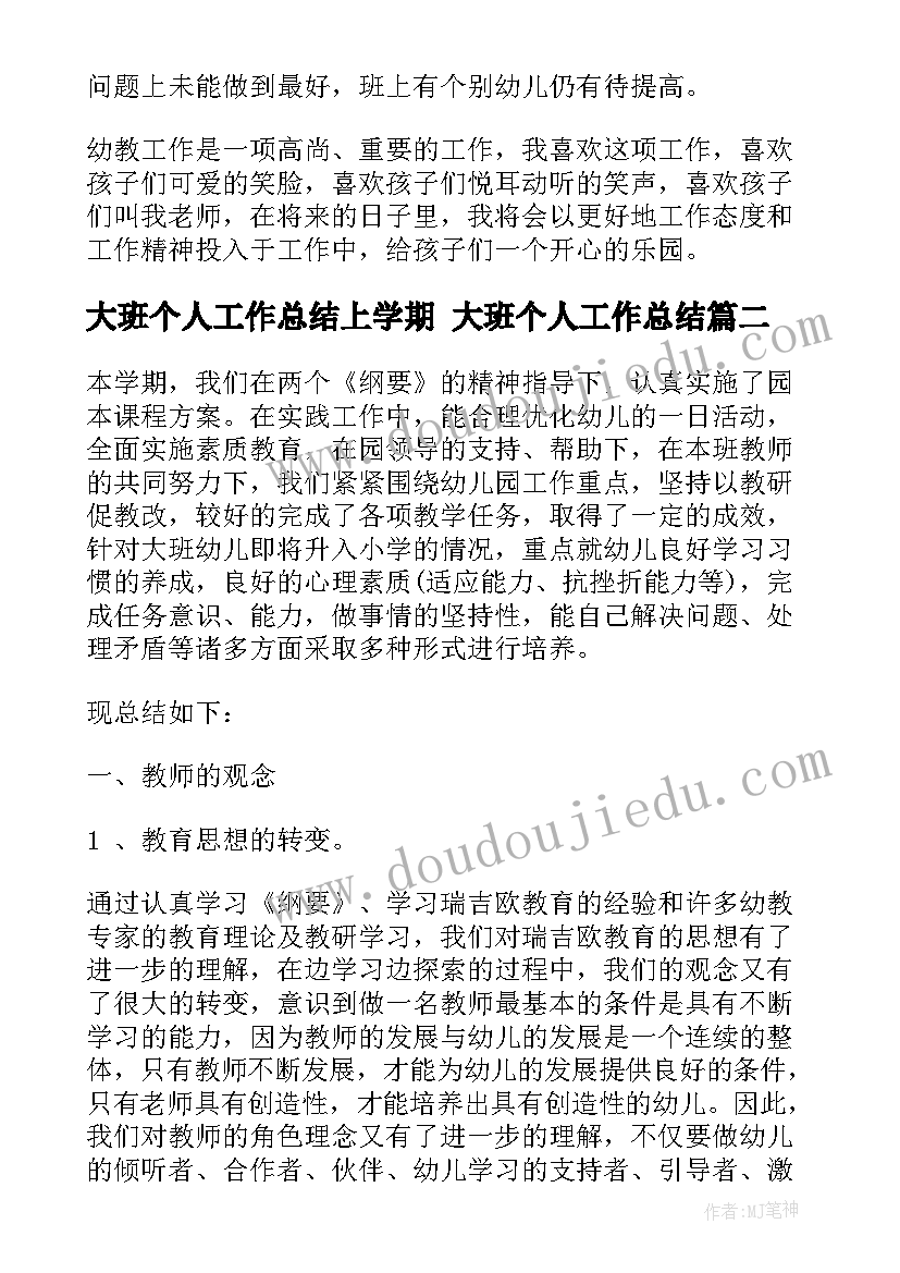 幼儿园小班第二学期语言教学计划 第二学期幼儿园小班工作总结(大全5篇)