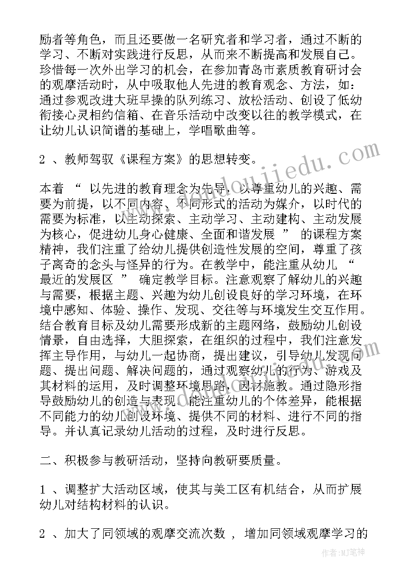 幼儿园小班第二学期语言教学计划 第二学期幼儿园小班工作总结(大全5篇)