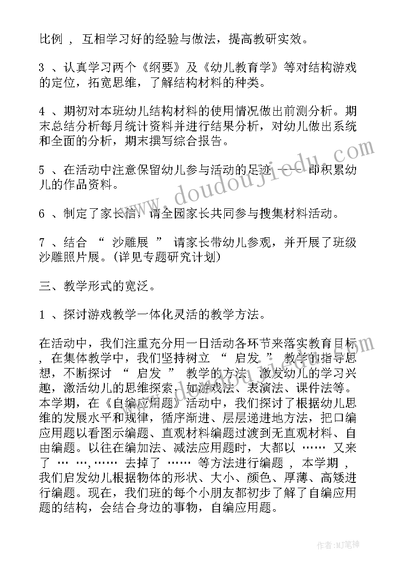 幼儿园小班第二学期语言教学计划 第二学期幼儿园小班工作总结(大全5篇)