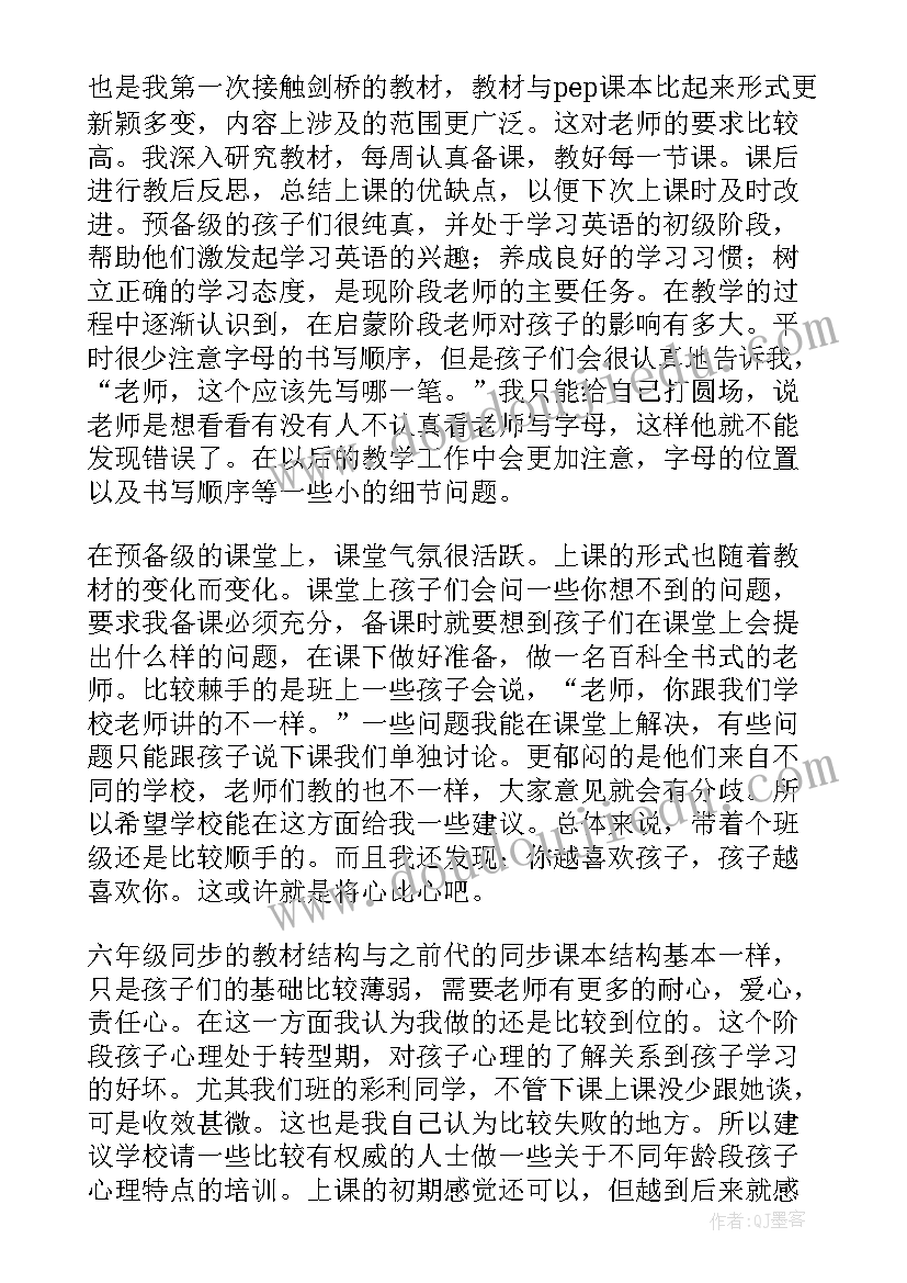 最新接收发展对象为预备党员的会议记录 发展对象转预备党员会议记录(模板5篇)