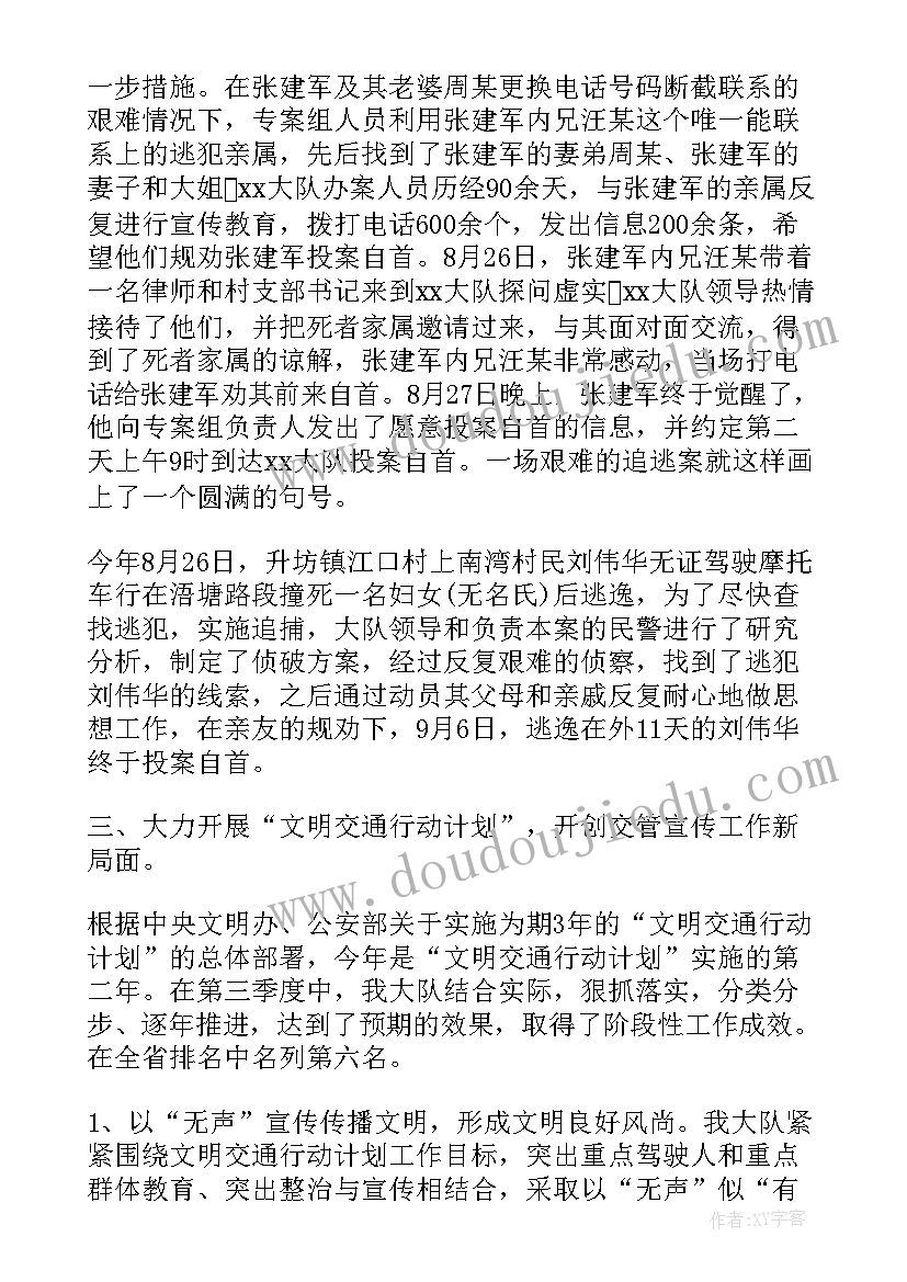 最新校长个人季度工作总结 个人季度工作总结(实用8篇)