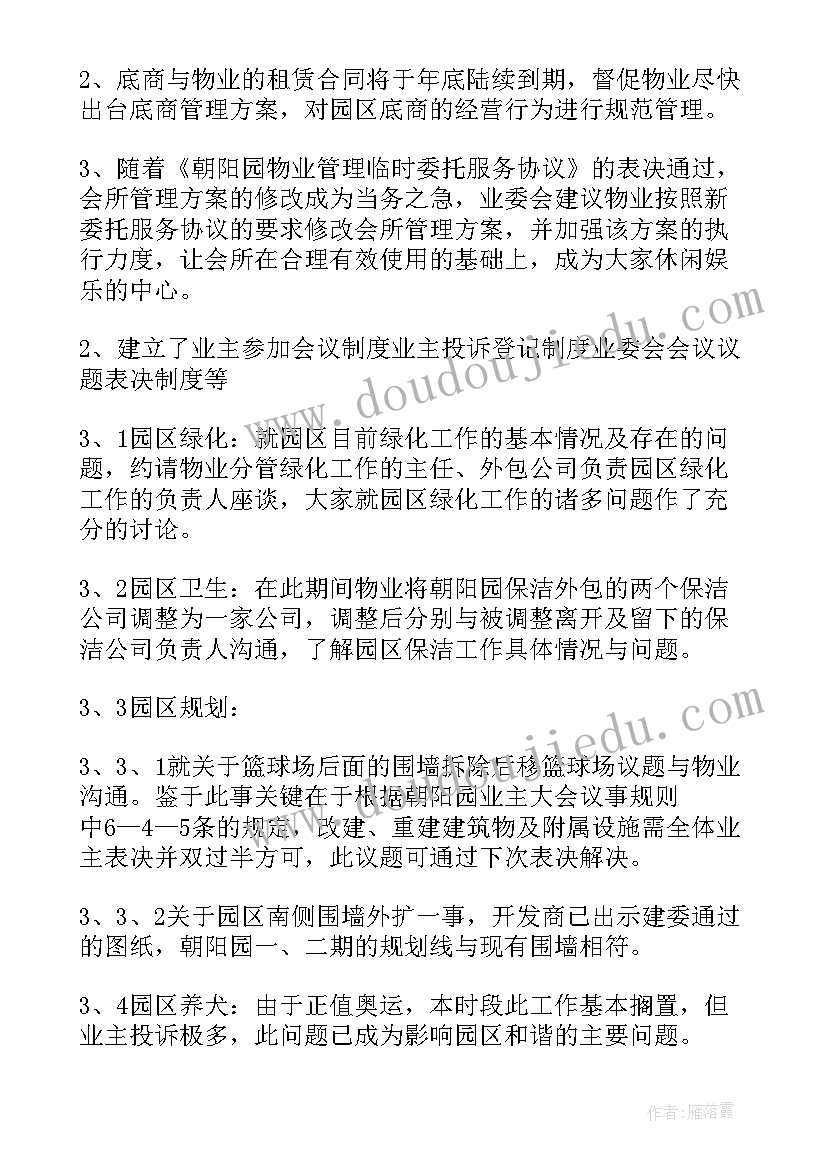 边检站季度工作总结(通用7篇)