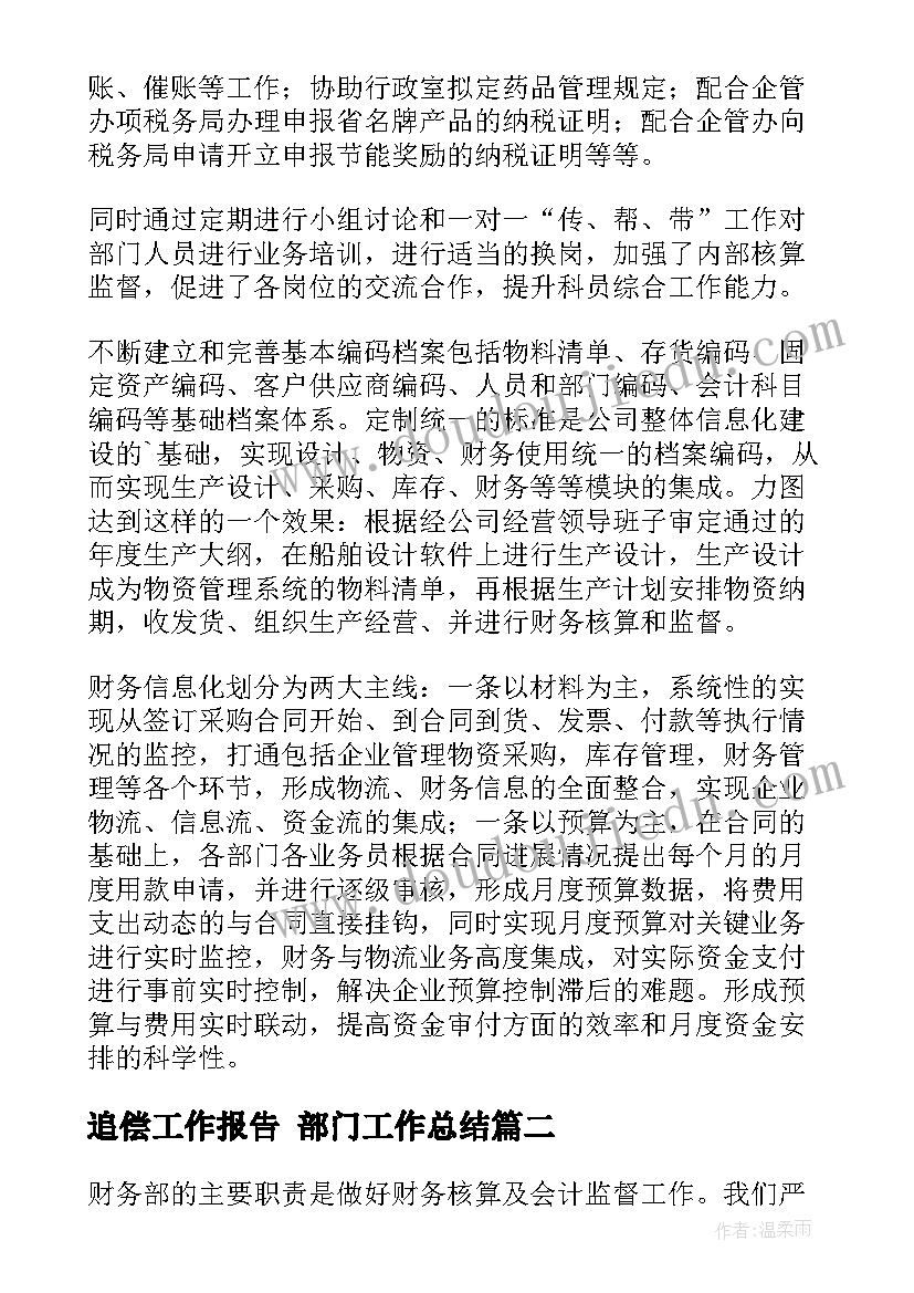 最新二年级儿子们教学反思 二年级教学反思(实用10篇)