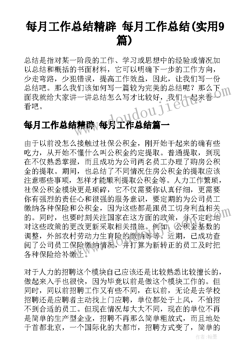 2023年节日包饺子活动简报 春节包饺子活动方案(实用8篇)