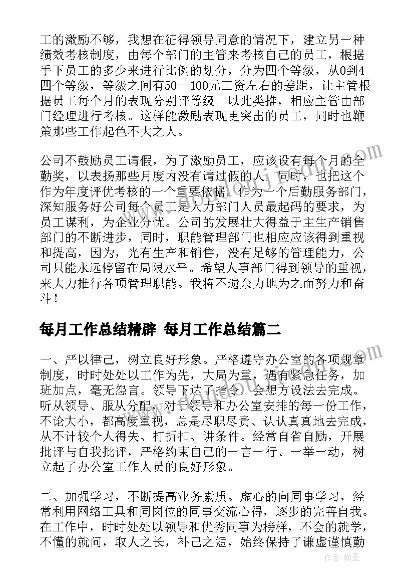 2023年节日包饺子活动简报 春节包饺子活动方案(实用8篇)