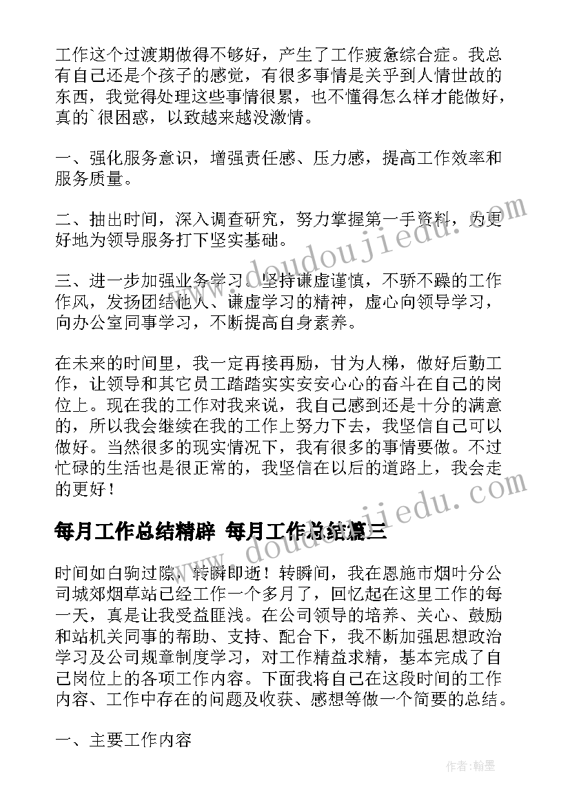 2023年节日包饺子活动简报 春节包饺子活动方案(实用8篇)