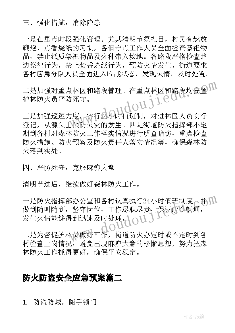 2023年质检员质量发言(优秀9篇)