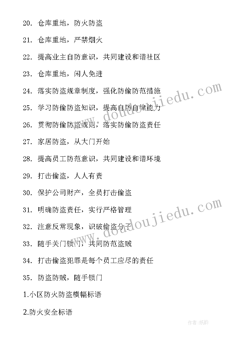 2023年质检员质量发言(优秀9篇)