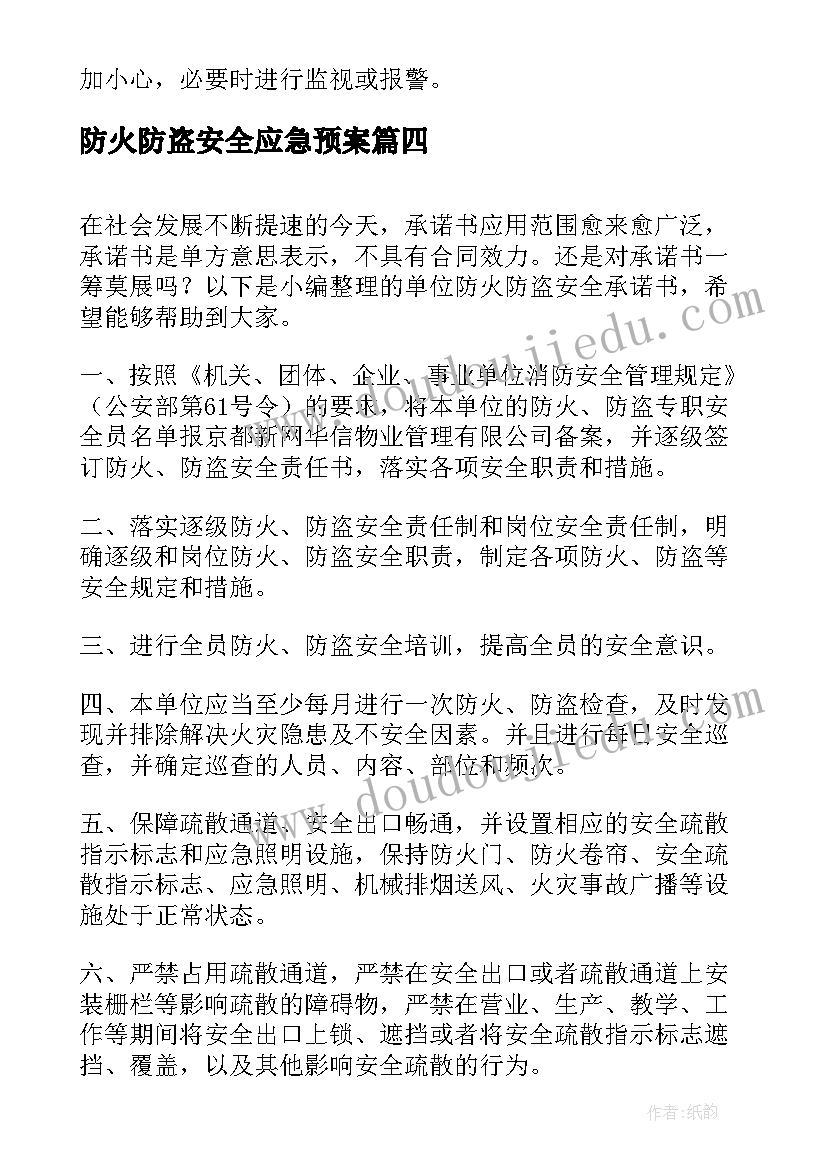 2023年质检员质量发言(优秀9篇)