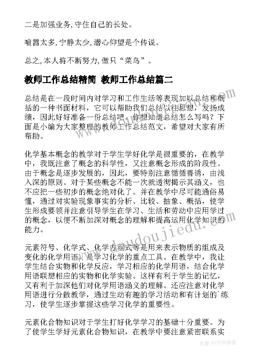 最新幼儿园狼来了串词报幕(优质7篇)