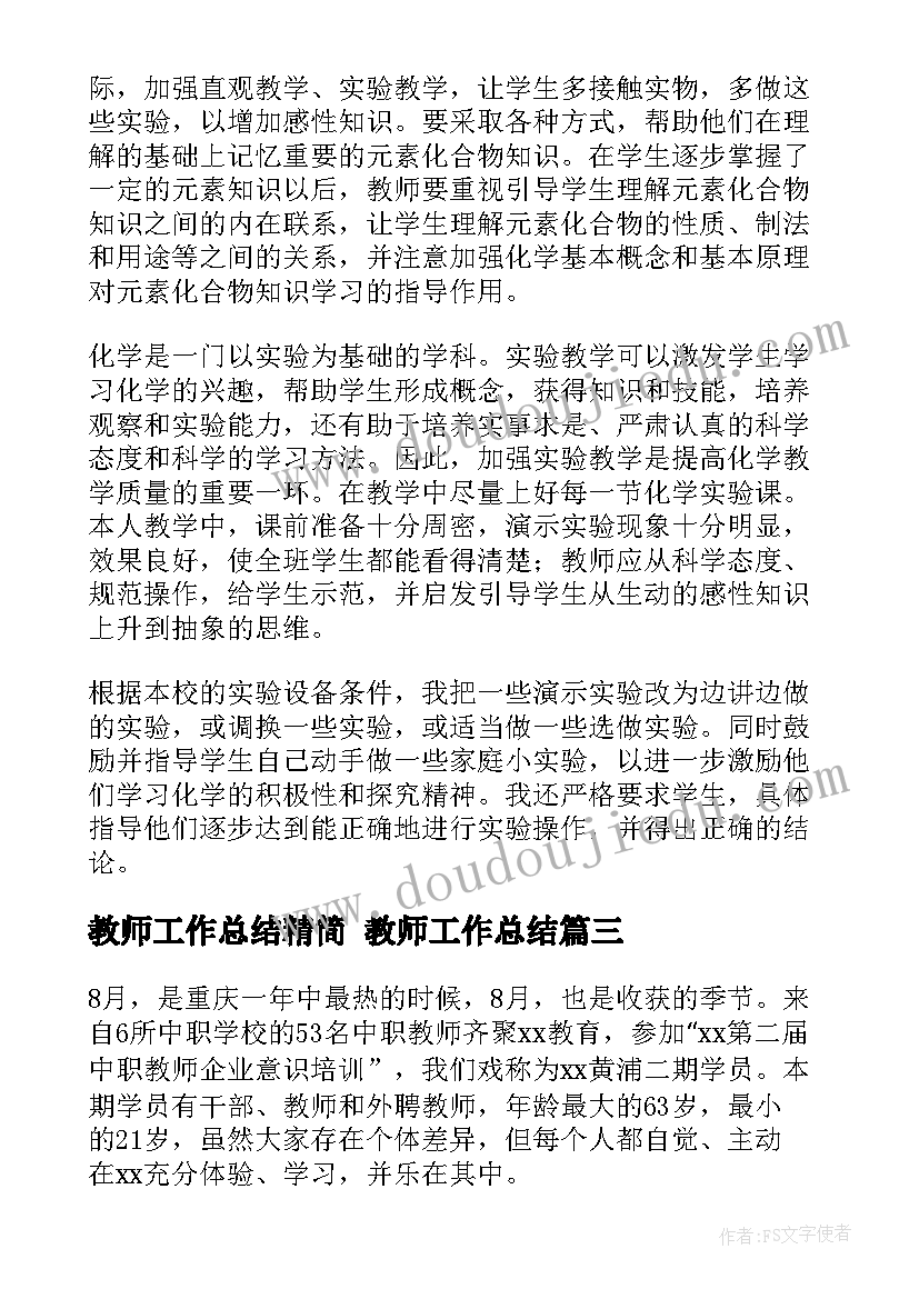 最新幼儿园狼来了串词报幕(优质7篇)