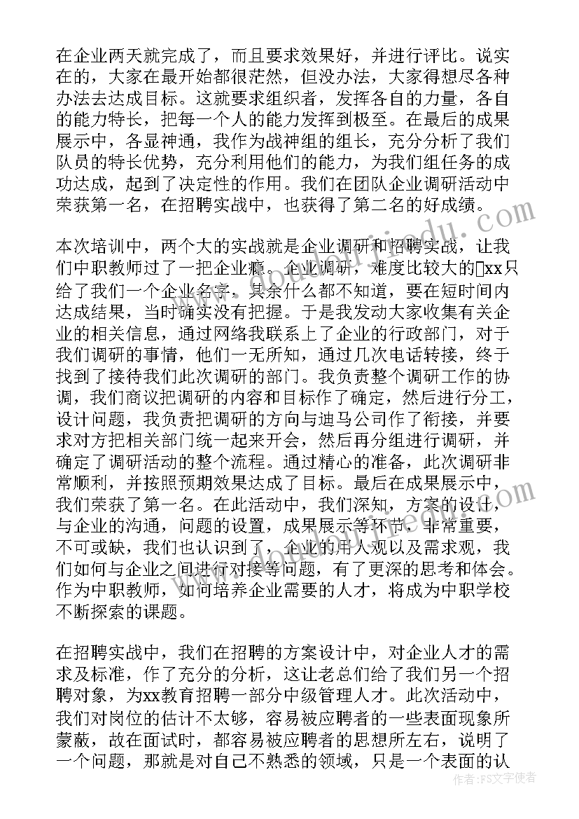 最新幼儿园狼来了串词报幕(优质7篇)