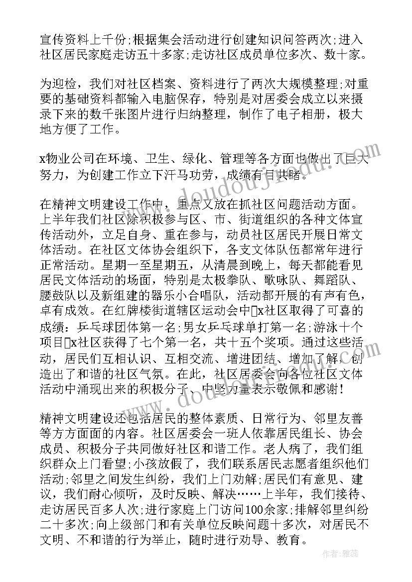 2023年监委主任年终工作总结(汇总5篇)