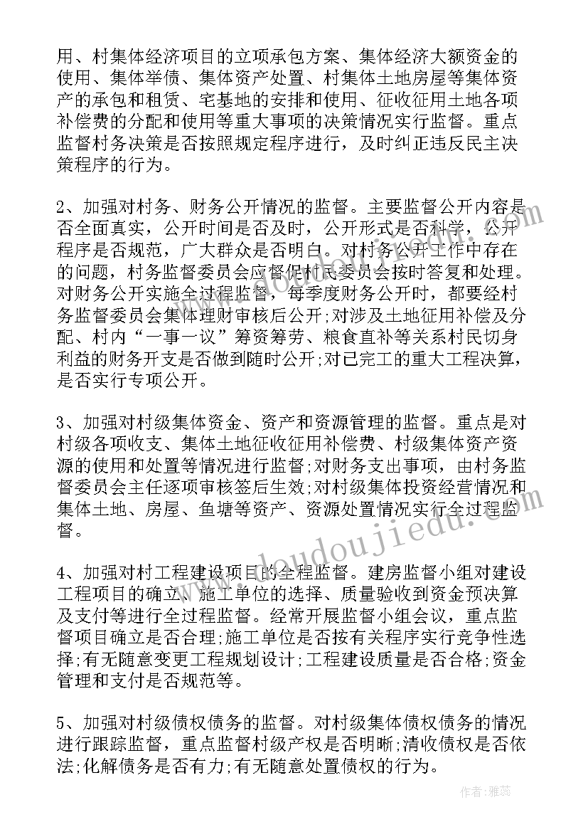 2023年监委主任年终工作总结(汇总5篇)