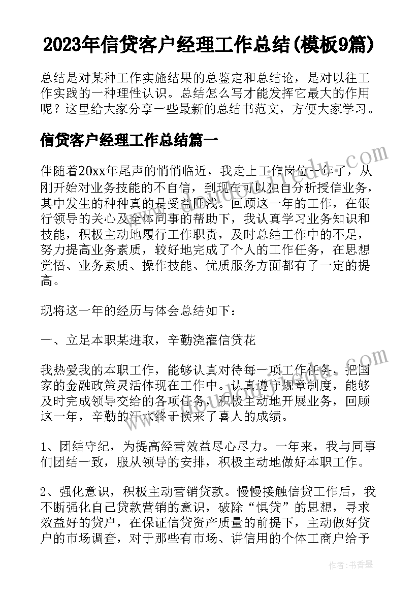 幼儿园学前班毕业典礼家长发言稿(精选9篇)