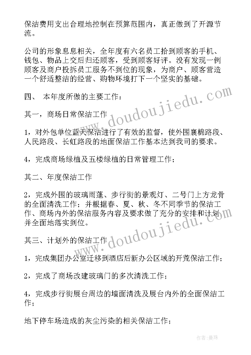 医院党办主任先进事迹材料(大全5篇)