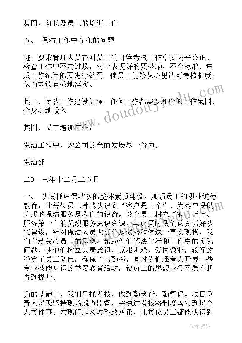 医院党办主任先进事迹材料(大全5篇)