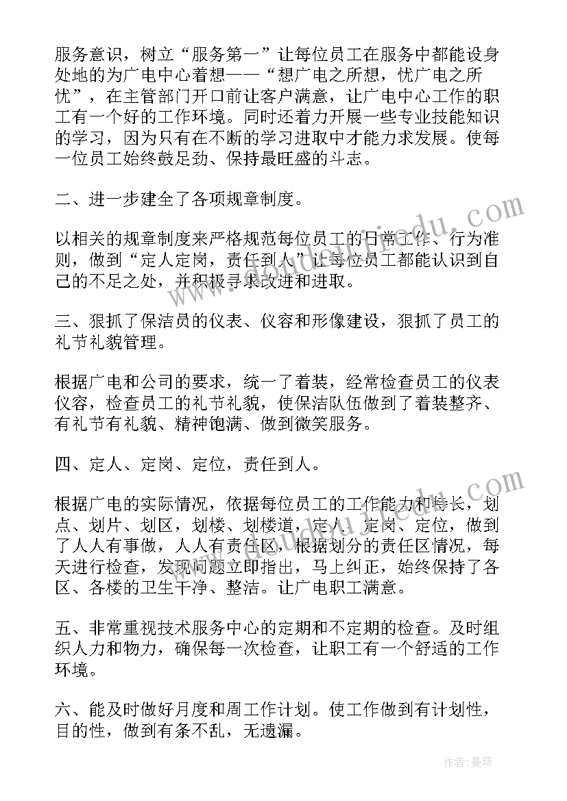 医院党办主任先进事迹材料(大全5篇)