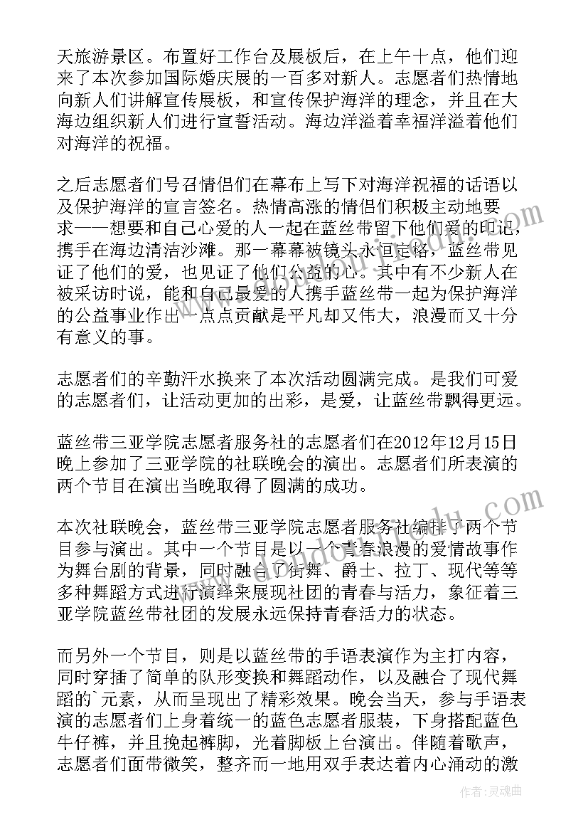 最新对红丝带的工作总结 彩色丝带教案(实用9篇)