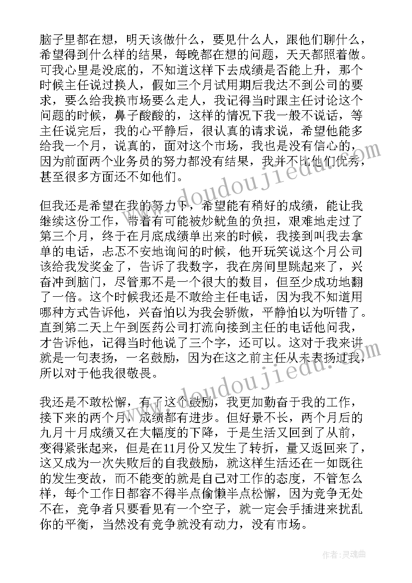 药品售销工作总结(模板8篇)