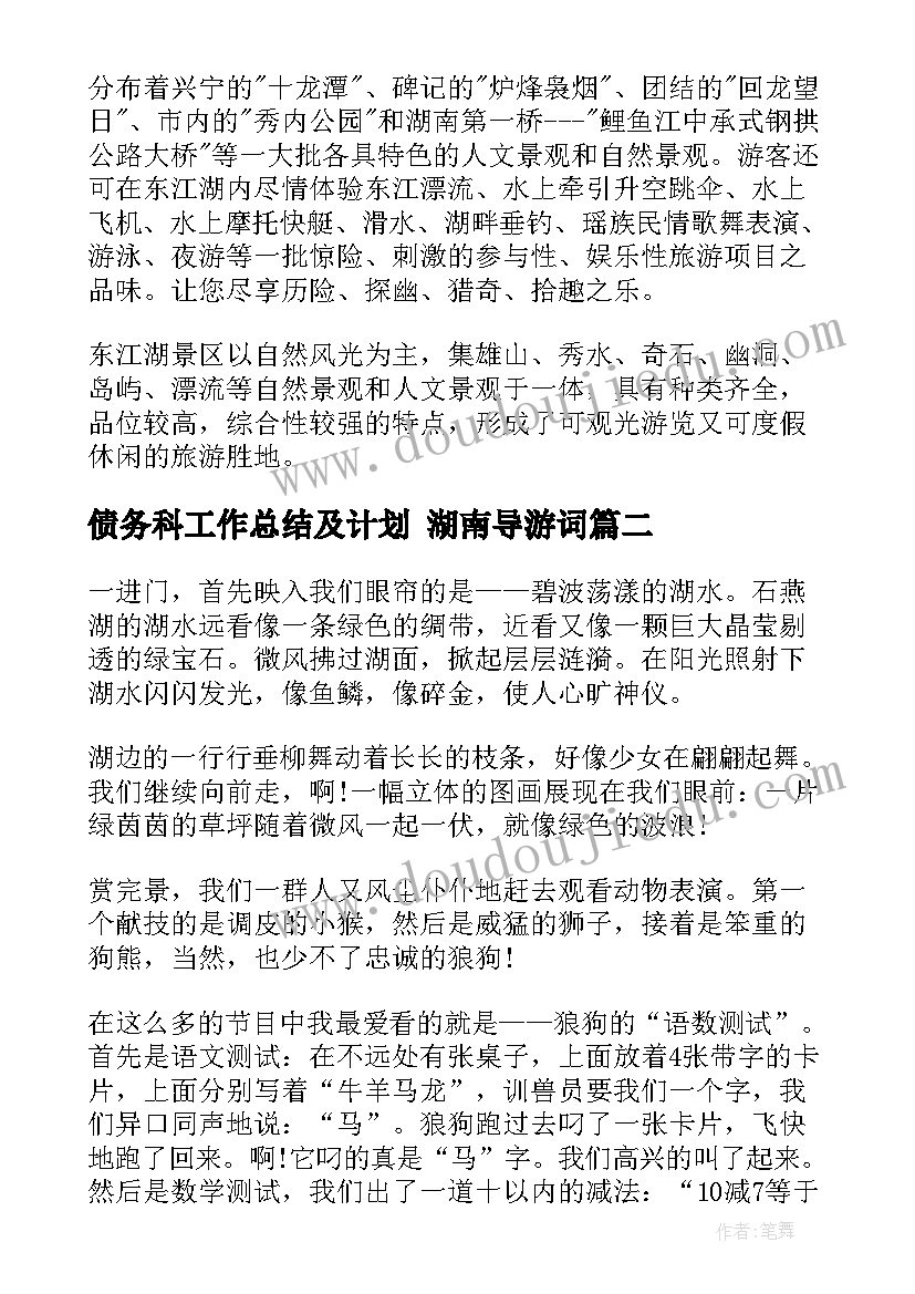 最新教师纪律整顿作风心得体会总结(优质5篇)