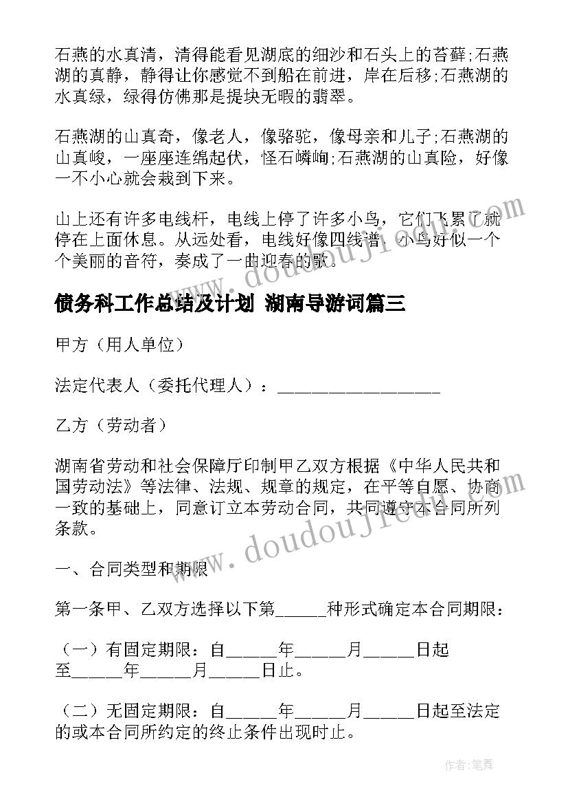 最新教师纪律整顿作风心得体会总结(优质5篇)