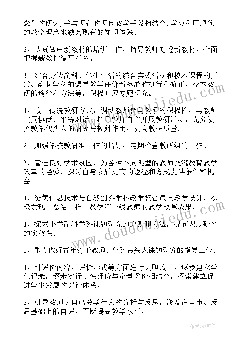 副科试用期工作总结(优质9篇)