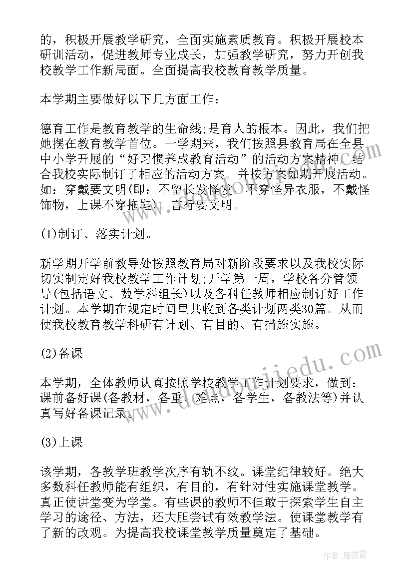 最新教辅工作人员总结 美术教辅工作总结(精选5篇)