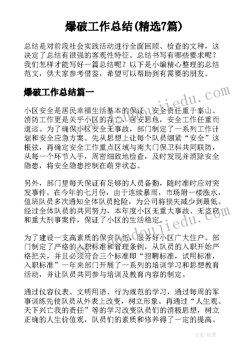 教师节表彰 教师节表彰会发言稿(优秀5篇)