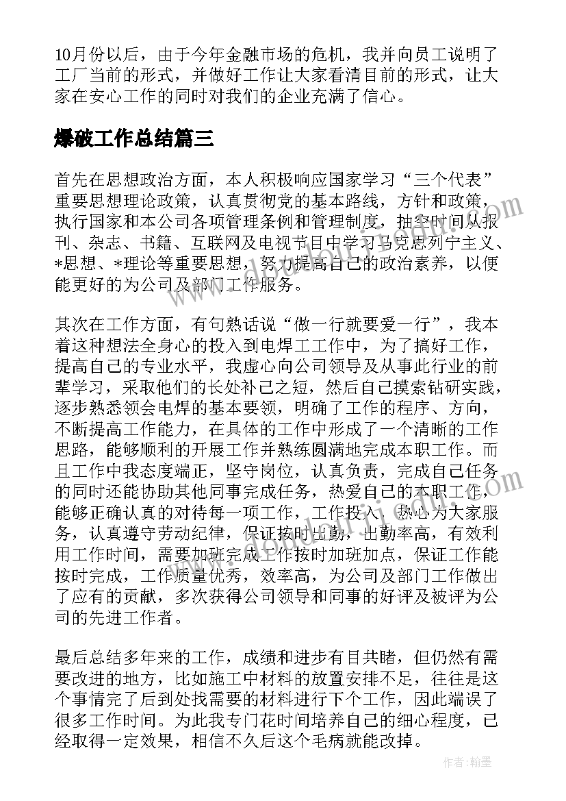 教师节表彰 教师节表彰会发言稿(优秀5篇)