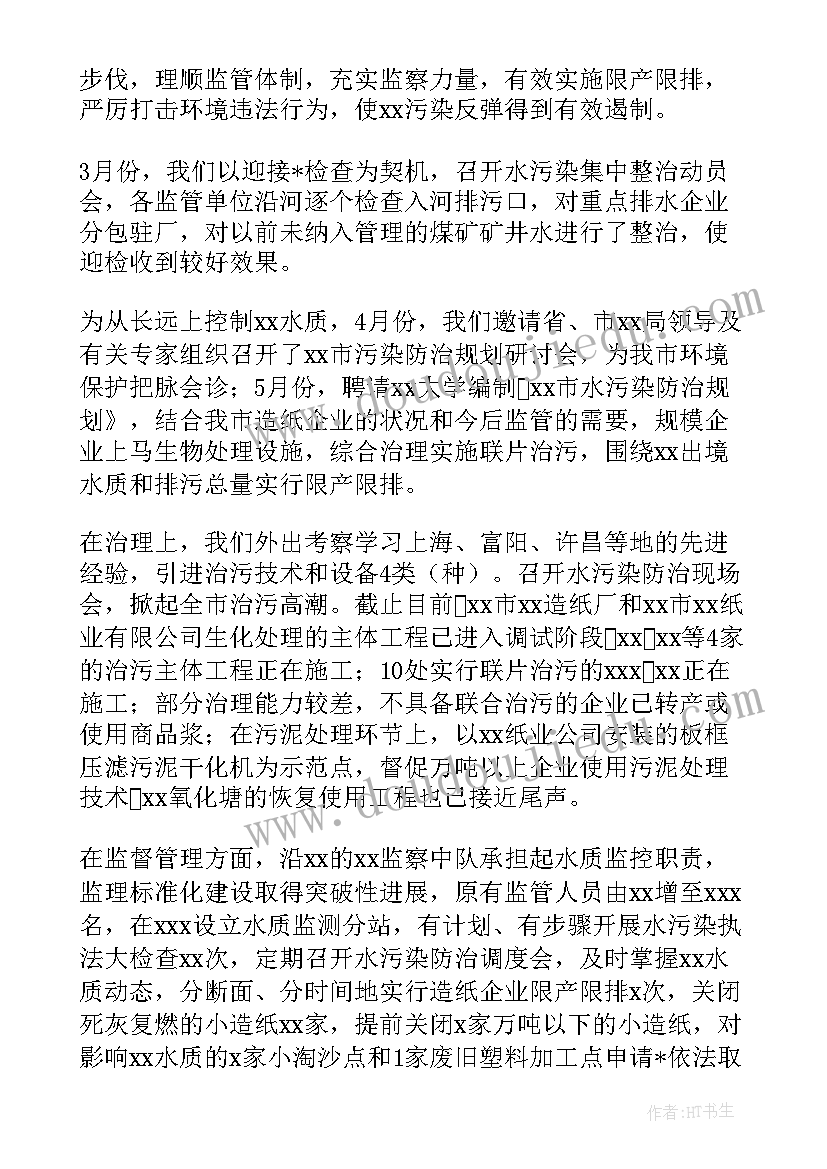 河流警长工作总结 跨越河流测量工作总结(通用5篇)