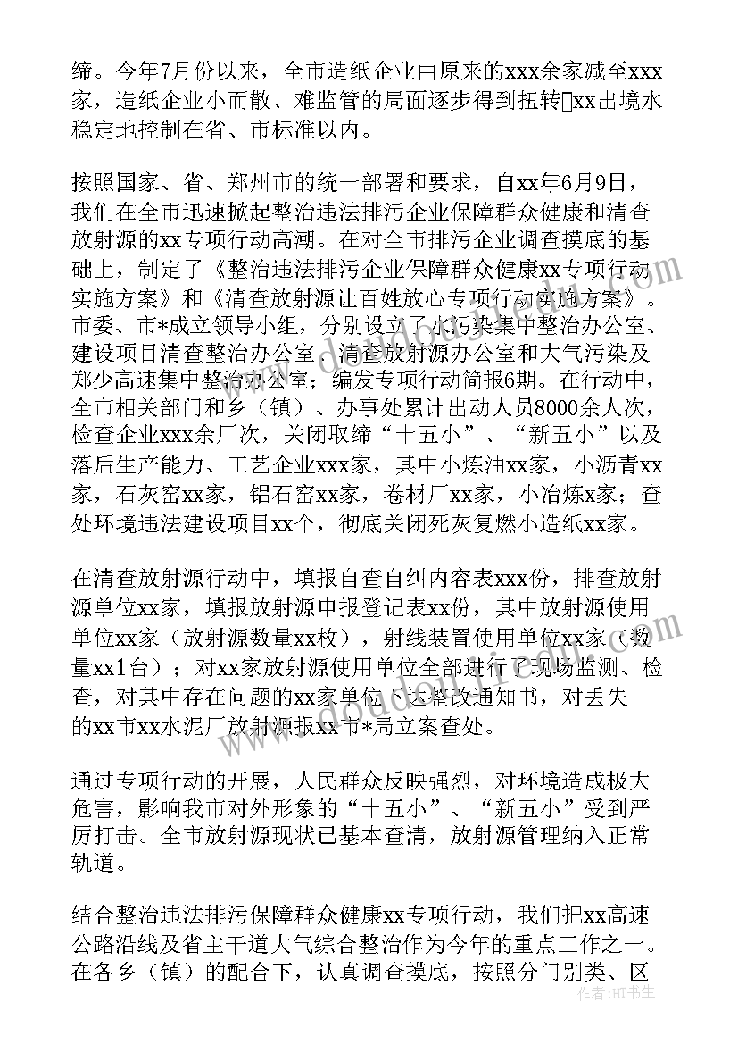 河流警长工作总结 跨越河流测量工作总结(通用5篇)