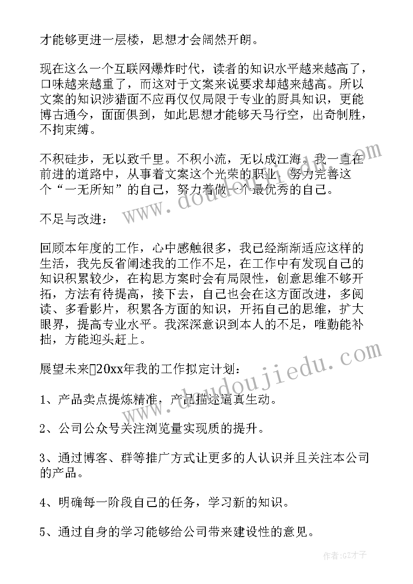 例会会议总结 新年工作总结文案(大全8篇)