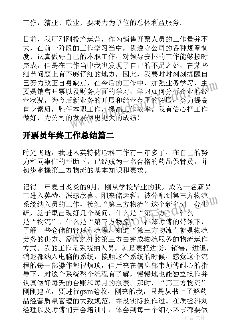 2023年部编版五下语文单元反思 二年级语文第一单元教学反思(通用9篇)