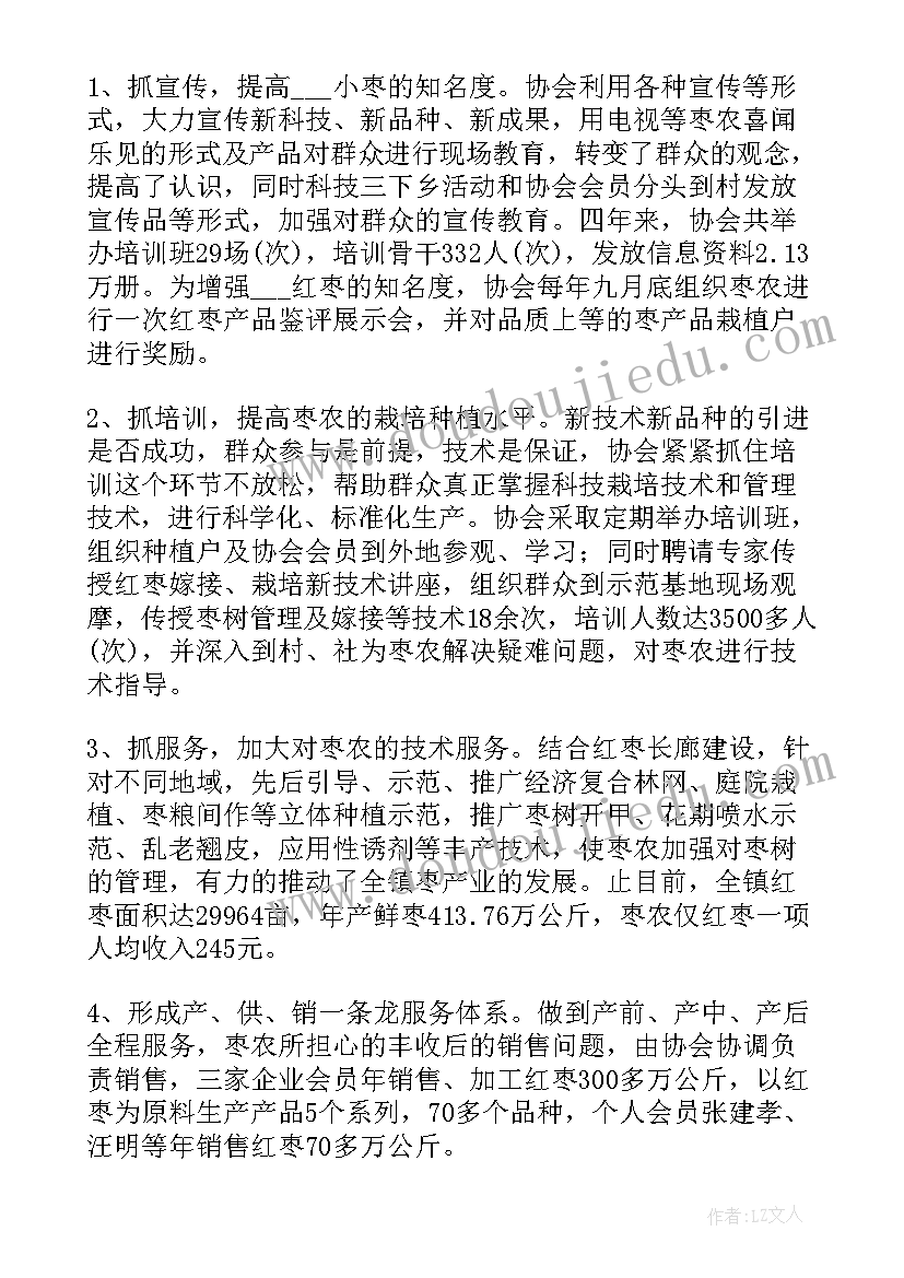 农药协会会长 三个月农药销售员工作总结(汇总10篇)