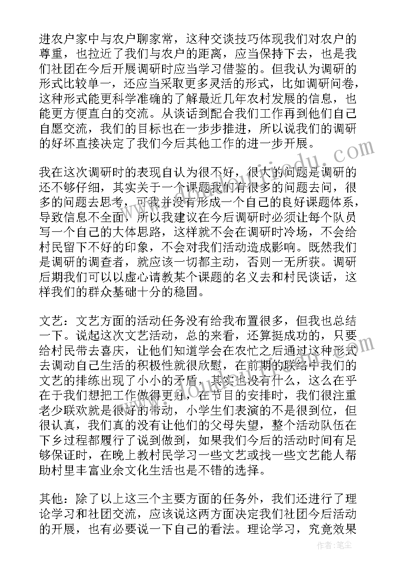 最新下乡推普工作总结报告 下乡工作总结(实用9篇)