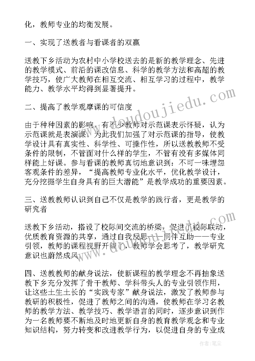 最新下乡推普工作总结报告 下乡工作总结(实用9篇)