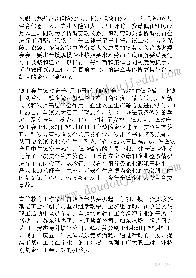 2023年财政决算工作总结 工会决算工作总结(实用7篇)