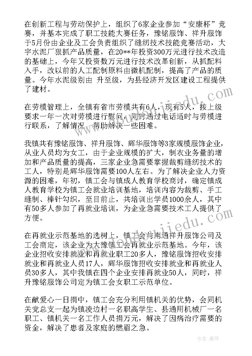 2023年财政决算工作总结 工会决算工作总结(实用7篇)